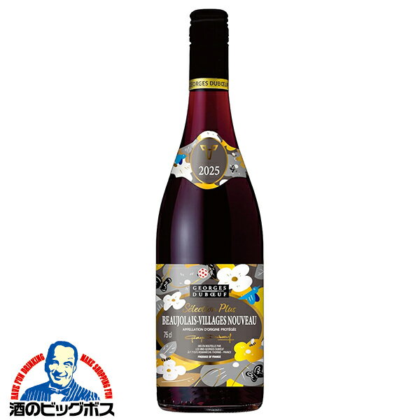 【赤ワイン】【ボジョ