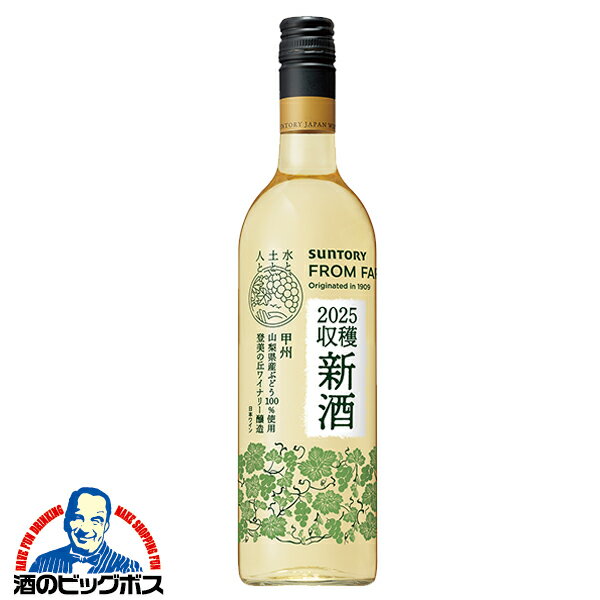 ワイン 国産新酒 2025 白ワイン サントリー フロムファーム 日本の新酒 甲州 2025 750ml×1本のサムネイル