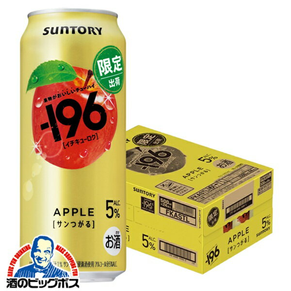 ＼18・19・20日は感謝デー全品★P3倍／ 【本州のみ 送料無料】サントリー 196 サンつがる ALC.5% 500ml×1ケース/24本《024》『BSH』 缶チューハイ 酎ハイ チュウハイ サワー