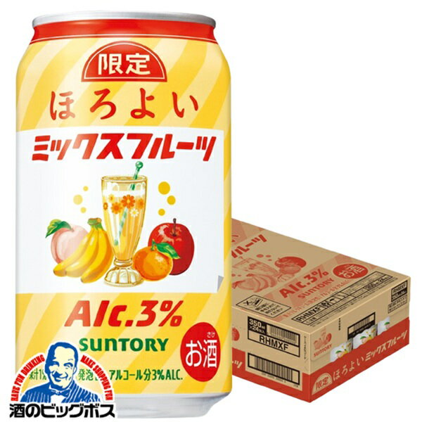 【本州のみ 送料無料】サントリー ほろよい ミックスフルーツ 350ml×1ケース/24本《024》『BSH』 缶チューハイ 酎ハイ チュウハイ サワー