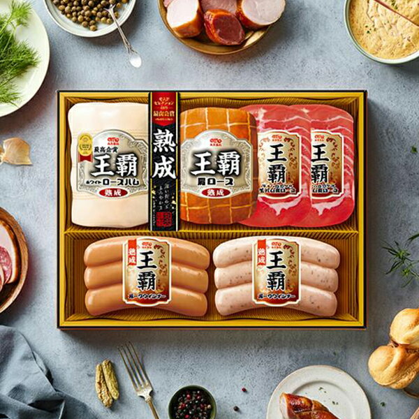 ＼18・19・20日は感謝デー全品★P3倍／ お歳暮 2025 ハム ギフト セット ロースハム 送料無料 丸大食品 {MO-505 王覇セット}『MRD』 冬ギフト お年賀 御年賀 プレゼント 贈り物 食品ギフト 御歳暮 お歳暮 冬ギフト