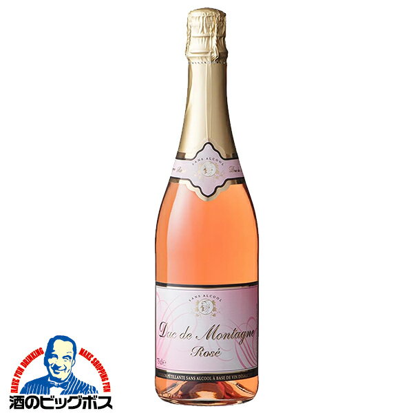ノンアルコール スパークリングワイン ロゼ デュク・ドゥ・モンターニュ ロゼ 750ml×1本『FSH』