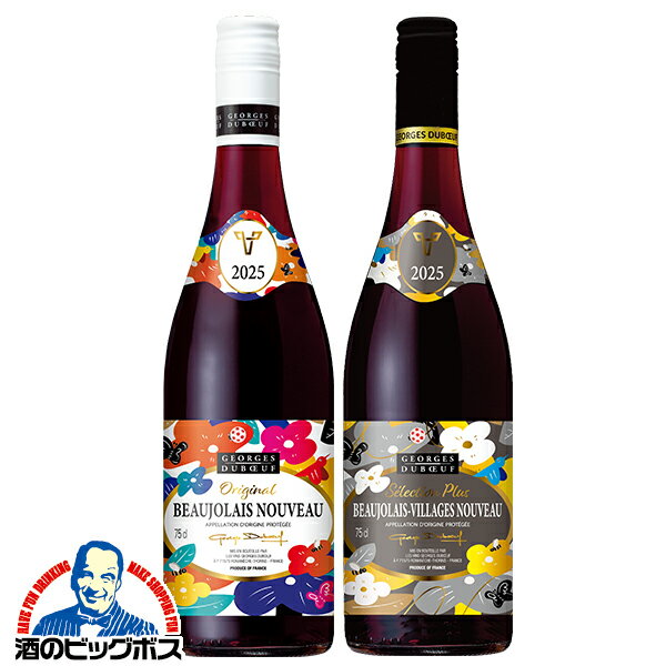 【2-C】【赤ワイン2本