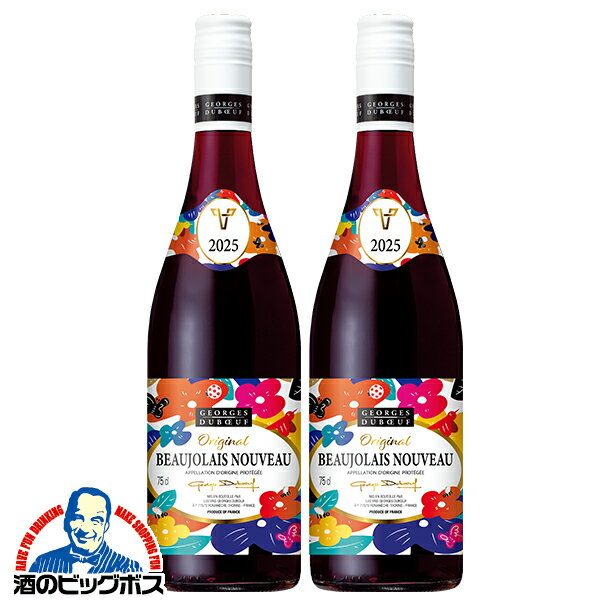 【2-A】【赤ワイン2本