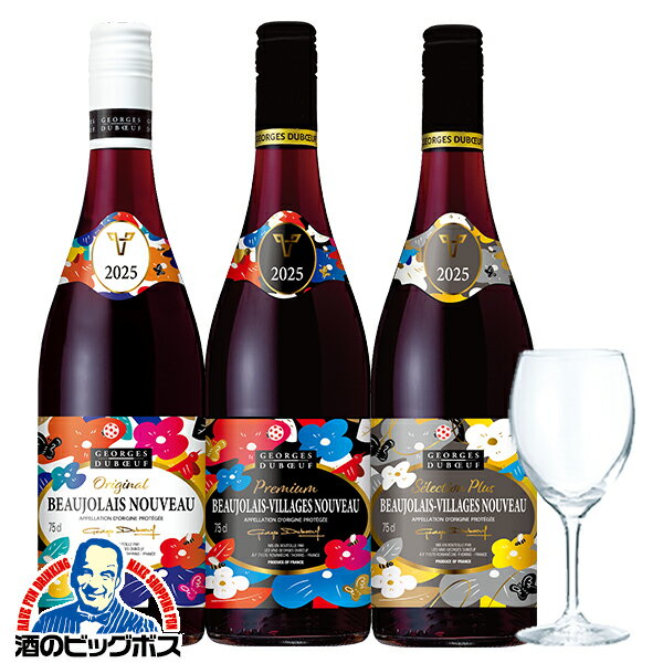 3-Bۡڥ饹դ3ܡۡڥܥ졼 ̡ܡ 2025ۥ른 ǥ֥å ܥ졼̡ 750ml  顼 750ml  쥯ץ她 750ml ܽΤ ̵