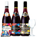 【3-B】【グラス付き3本】【ボジョレー ヌーボー 2025】ジョルジュ デュブッフ ボジョレーヌーヴォー 750ml & ヴィラージュ 750ml & セレク...