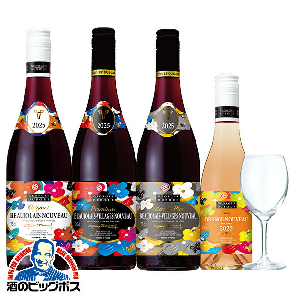 4-Bۡڥ饹դ磻4ܥåȡۡڥܥ졼 ̡ܡ 2025ۥ른 ǥ֥å 750ml  顼 750ml  ץ她 750ml   375ml ܽΤ ̵