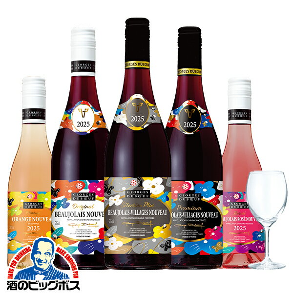 5-Aۡڥ饹դ磻5ܥåȡۡڥܥ졼 ̡ܡ 2025ۥ른 ǥ֥å ̡ 750ml  顼 750ml  ץ她 750ml   375ml   375ml