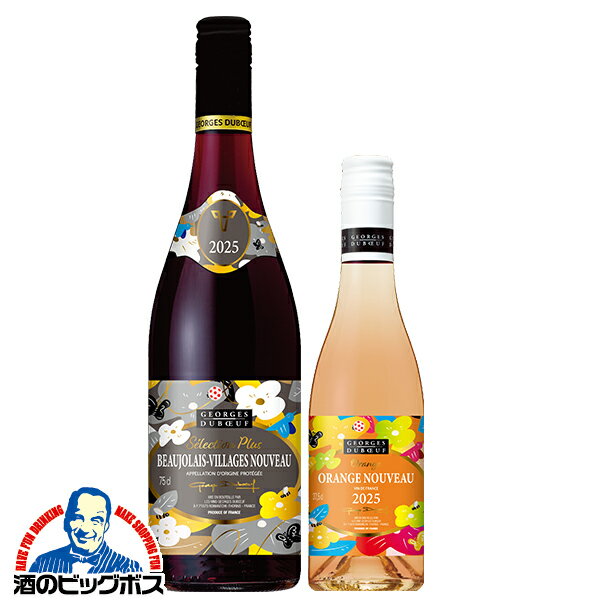 【2-K】【ワイン2本セ