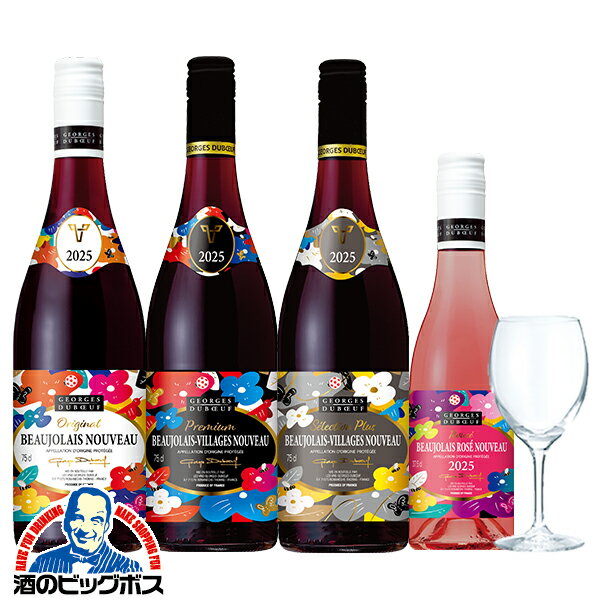 4-Cۡڥ饹դ4ܥåȡۡڥܥ졼 ̡ܡ 2025ۥ른 ǥ֥å ̡ 750ml  顼 750ml  ץ她 750ml   375ml ܽΤ ̵