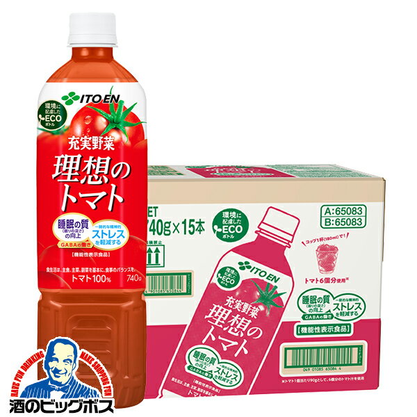 野菜ジュース トマトジュース 【本州のみ 送料無料】伊藤園 充実野菜 理想のトマト ペット 740g×1ケース/15本《015》『ITO』