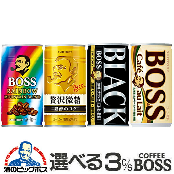 コーヒー 3ケース 送料無料 選べる �