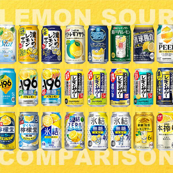 ＼18・19・20日は感謝デー★P5倍／ お歳暮 冬ギフト 【本州のみ 送料無料】第4弾 究極 レモンサワー 24種飲み比べ 24本セット『ASH』 レモンサワー 缶 飲み比べ チューハイ 酎ハイ 詰め合わせ 内祝い 誕生日 贈り物 お酒 プレゼント ギフト bigbossshibazaki-10029287 酒のビッグボス サンプル画像3