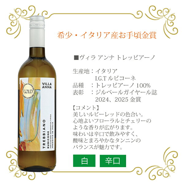 ワインセット 白 wine 【本州のみ 送料無料】金賞獲得ワイン入り 全部白 750ml×3本セット『OMS』 bigbossshibazaki-10015179 酒のビッグボス サンプル画像3