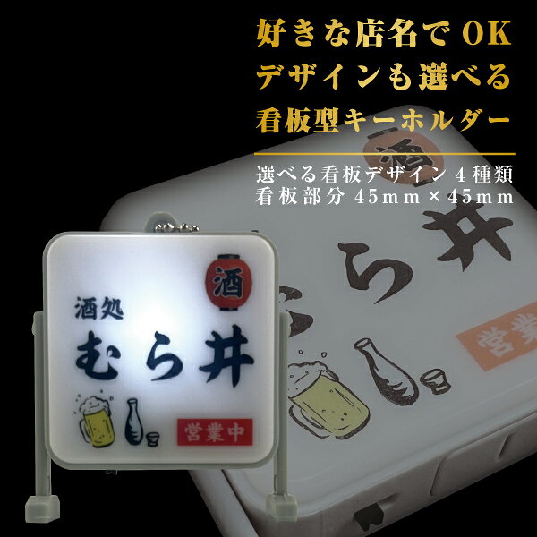 Rakuten - 名入れ キーホルダー おもしろギフト 