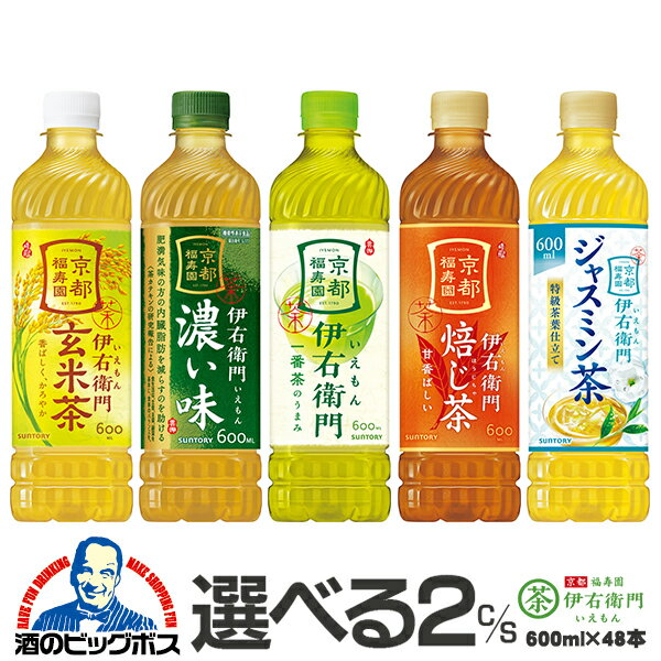 乐天商城 - お茶 ペットボトル 600 2箱 送料無料 選べる サントリー 伊右衛門 600ml×2ケース/48本『SUF』 緑茶 濃い味 ほうじ茶 焙じ茶 玄米茶 ジャスミン茶