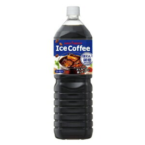 送料無料 ポッカ アイスコーヒー味わい微糖 1500ml×2ケース（16本）《016》【家飲み】ZZ