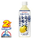 【1本で25杯分】チューハイ 酎ハイ サワー 割り材 送料無料 ポッカサッポロ お酒にプラス とくとくレモン 2ケース/500ml×24本ペットボトル《024》 チュウハイ【家飲み】