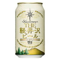 【5/1★全品ポイント3倍】The 軽井沢ビール クリア 350ml×1ケース（24本）《024》【家飲み】 『FSH』