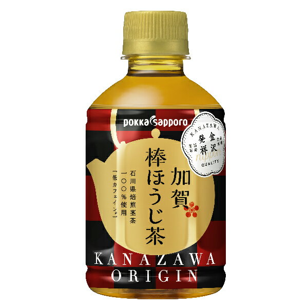 送料無料 ポッカサッポロ 加賀棒ほうじ茶 2ケース/275ml×48本《048》【家飲み】