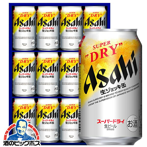 父の日 ビール ギフト セット 【本州のみ 送料無料】アサヒ SDJ-3 スーパードライ 生　ジョッキ缶セット 詰め合わせ 内祝い 誕生日 プレゼント お中元 御中元【ビール ギフト】【父の日ビール】『GFT』