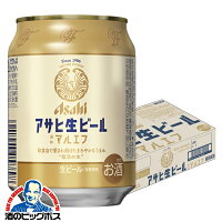 【250ml缶 ビール マルエフ】【本州のみ 送料無料】アサヒ 生ビール 250ml×1ケース/24本《024》『DSH』ZZ