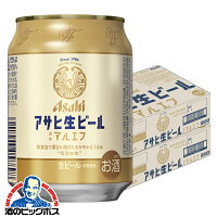 【250ml缶 ビール マルエフ】【本州のみ 送料無料】アサヒ 生ビール 250ml×2ケース/48本《048》『DSH』ZZ