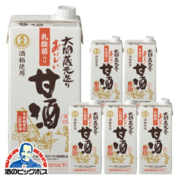 あまざけ 甘酒 【本州のみ 送料無料】大関 おいしい甘酒 乳酸菌入り 1ケース/1000ml×6本《006》　1L紙パック