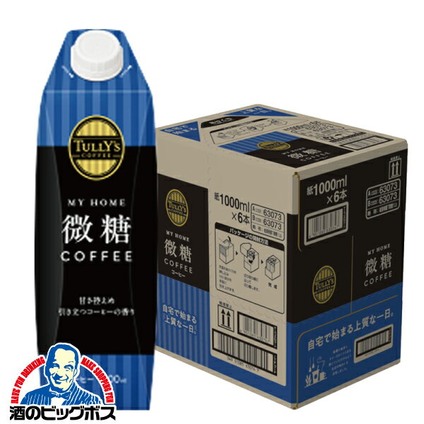 【本州のみ 送料無料】伊藤園 タリーズ コーヒー 微糖 キャップ付 紙パック 1000ml×1ケース/6本《006》『ITO』