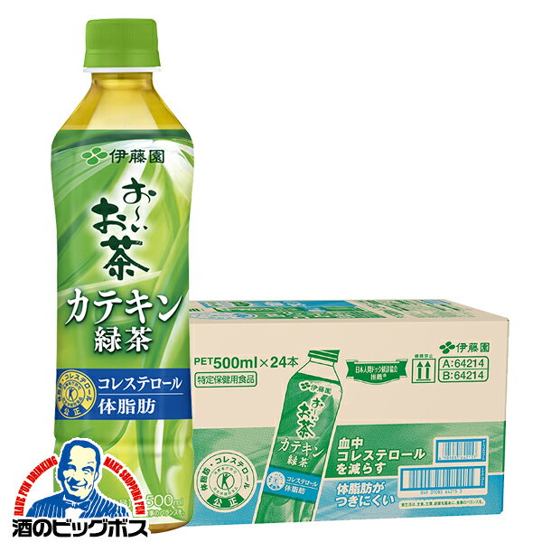 特保 トクホ 緑茶 送料