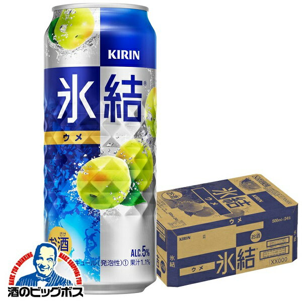 氷結 【チューハイ】【酎ハイ】【チュウハイ】【本州のみ 送料無料】キリン 氷結 ウメ 500ml×1ケース/24本《024》『BSH』のサムネイル