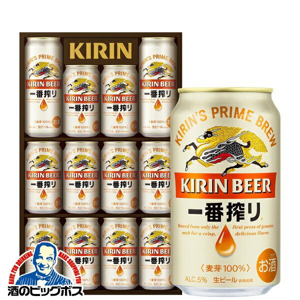 お返しビール 誕生日ビール ビールギフト お酒 ビールセット 熨斗 の...