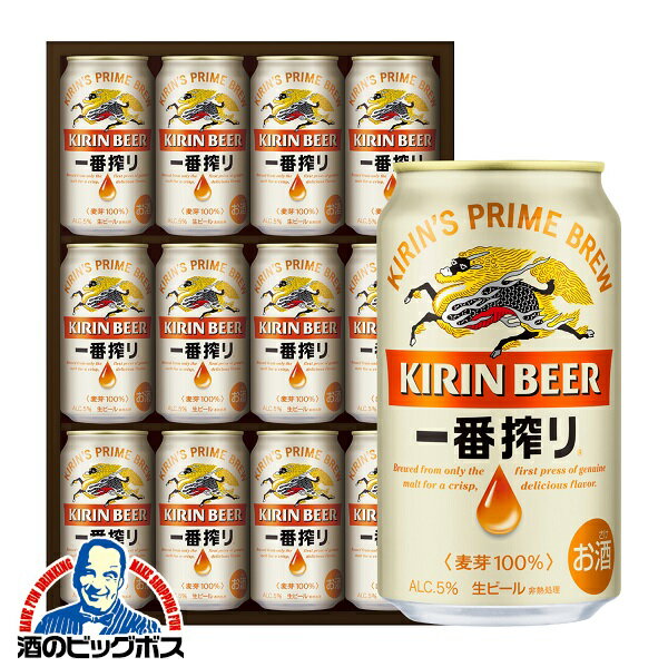 母の日遅れてごめんね最短発送！ ビール プレゼント ギフト 