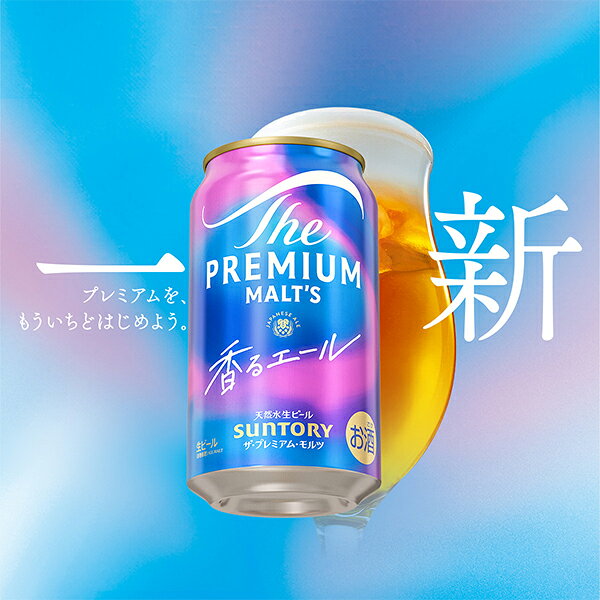 P3倍+マラソン期間★P5倍※諸条件あり 【最強配送】【本州のみ 送料無料】サントリー ザ・プレミアム・モルツ ジャパニーズエール 香るエール 350ml×1ケース/24本《024》『IAS』 プレモル 缶 ビール bigbossshibazaki-10029123 酒のビッグボス サンプル画像3