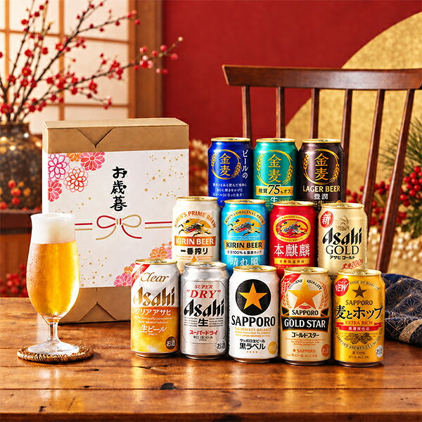 【予約】【2026年11月4日新発売】【本州のみ 送料無料】【Zセット】お歳暮 2026 ビール ギフト セット 国産ビール 12種 飲み比べセット 350ml×12本『GFT』 御歳暮 お年賀 御年賀 クリスマス ハロウィン 手土産 新年の挨拶 プレゼント 冬ギフト bigbossshibazaki-10016816 酒のビッグボス パッケージ画像