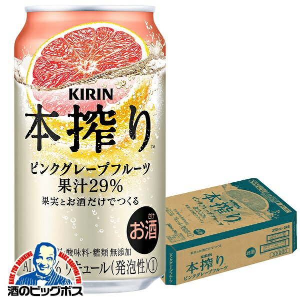 【1個口の同梱可能数量】 350mlの缶は2ケースまで。 500mlの缶は1ケースまで。 500ml、2Lのペットボトルは1ケースまで。 750mlの瓶は12本まで。1.8Lの瓶は6本まで。 ※送料無料商品との同梱は全て不可 【商品説明】 ギュッと搾ったピンクグレープフルーツのフルーティな味わいが特長です。 容量：350ml 度数：5% 販売元：キリン