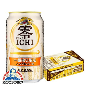 ノンアルコールビール 送料無料 キリン 零ICHI ゼロイチ 350ml×1ケース/24本(024)【家飲み】『CSH』ZZ