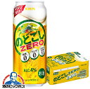 キリン のどごし ZERO ゼロ 500ml×1ケース/24本《024》 『CSH』