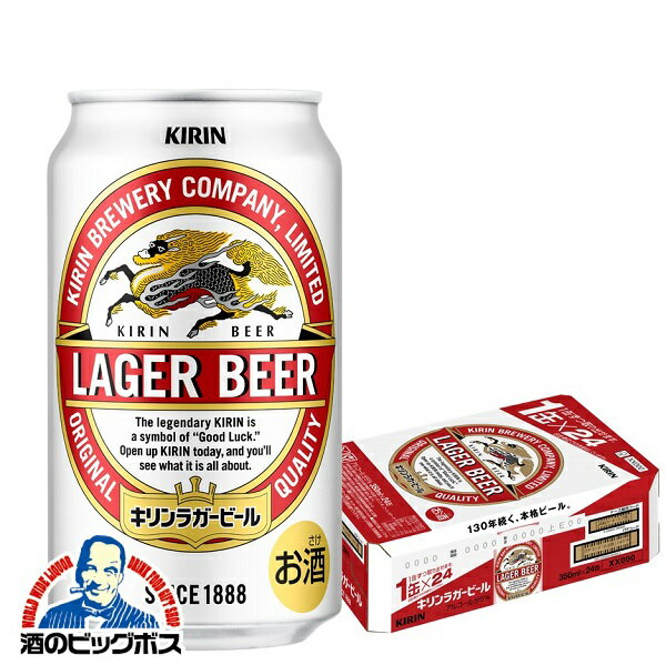 製造販売 キリンビール 度数 5度 原材料 麦芽・ホップ・米・コーンスターチ 【1個口の同梱可能数量】 350mlの缶は2ケースまで。500mlの缶は1ケースまで。500ml、2Lのペットボトルは1ケースまで。 750mlの瓶は12本まで。1.8Lの瓶は6本まで。 ※送料無料商品との同梱は全て不可 120年以上愛され続けてきた、のどにグッとくる刺激感と、コク・飲みごたえのある味わいの、ホップが効いた日本の代表的ビールです。　