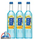 【全品P3倍 5/5限定】送料無料 柚子小町 500ml 12本 1本当たり1,137円(税別)和リキ ロック 水割り 柚子 長S 母の日 父の日 早割