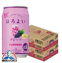 ほろよい グレープ 350ml×2ケース（48本）《048》チューハイ 『BSH』 ほろ酔い