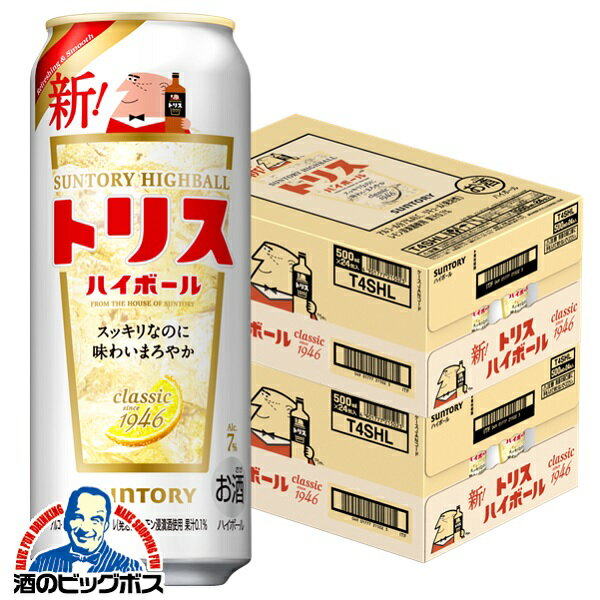 ハイボール 【本州のみ 送料無料】サントリー トリスハイボール 500ml 2ケース 48本《048》 BSH 