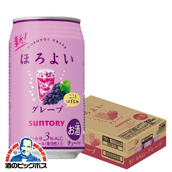 サントリー ほろよい グレープ ぶどう 350ml×1ケース（24本）《024》【家飲み】 『BSH』 ほろ酔い