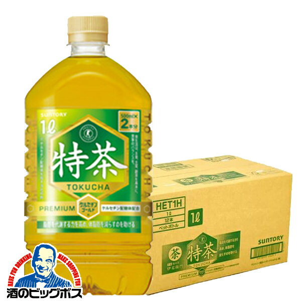 特茶 緑茶 1L 送料無料 