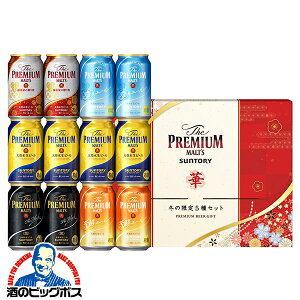 お歳暮 ビール 飲み比べ ギフト セット【本州のみ 送料無料】サントリー VF3S ザ プレミアムモルツ プレモル 詰め合わせ『GFT』出産内祝 内祝い 誕生日 プレゼント 御歳暮 お年賀 御年賀