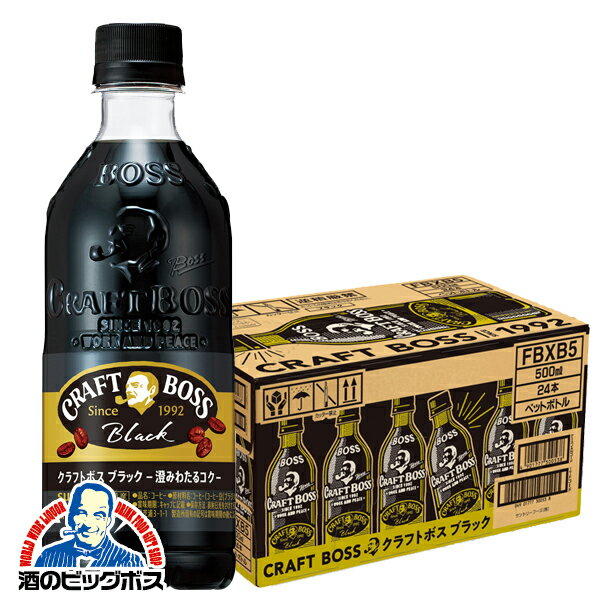 ペットボトル コーヒー 珈琲 送料無料 サントリー クラフトボス ブラック 1ケース/500mlペットボトル×24本《024》 『CSH』のサムネイル