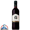 赤ワイン wine デリカメゾン しっかり濃い赤 ペットボトル 720ml×1本『FSH』国産ワインZZ