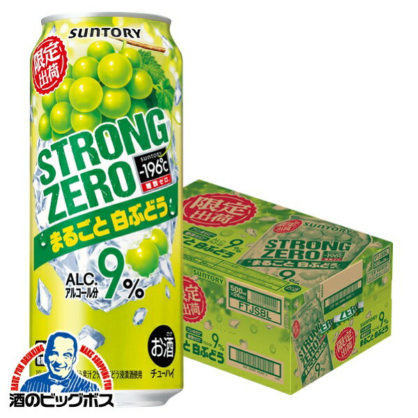 サントリー -196℃ ストロングゼロ まるごと白ぶどう 500ml×1ケース/24本《024》『BSH』 スト缶【チューハイ】【酎ハイ】【チュウハイ】のサムネイル