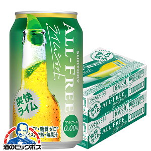 ノンアルコールビール 送料無料 NEW サントリー オールフリー ライムショット 350ml×2ケース/48本《048》 【家飲み】 『CSH』ZZ