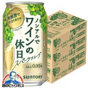 ノンアル ワイン 送料無料 サントリー ノンアルでワインの休日 白 ALC.0.00% 350ml×3ケース/72本《072》『ASH』